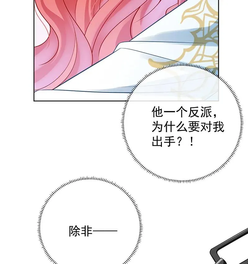 [第19话] 落困的大小姐 第48页
