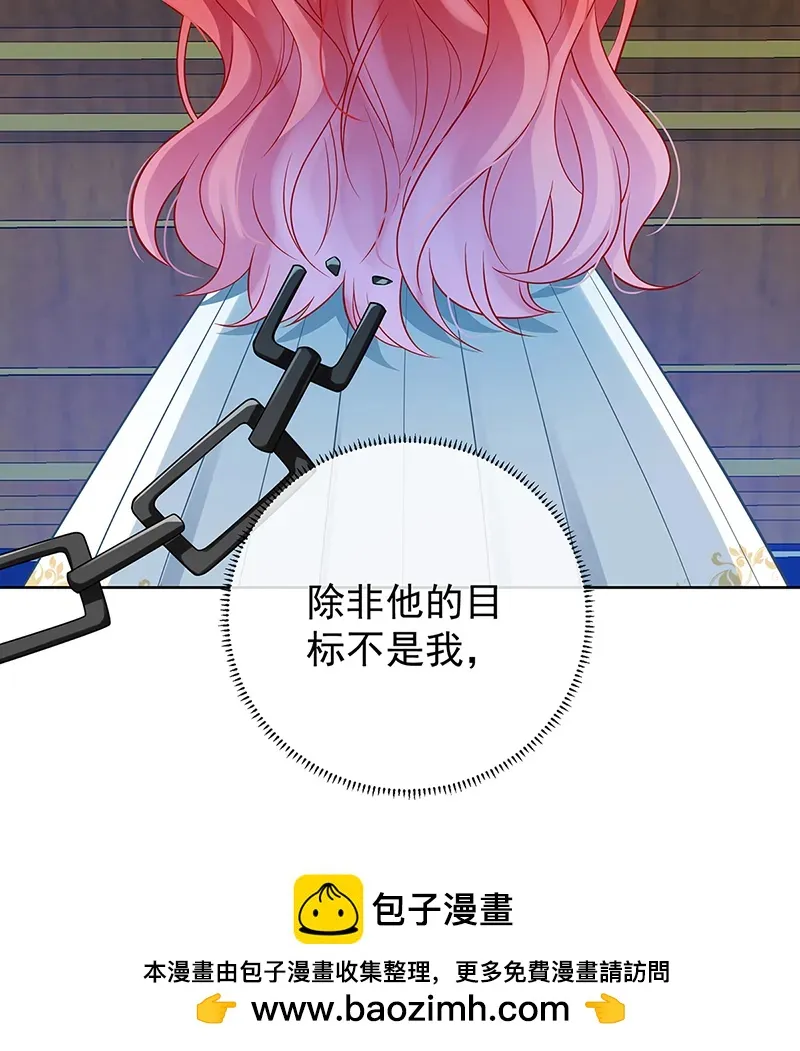 [第19话] 落困的大小姐 第50页