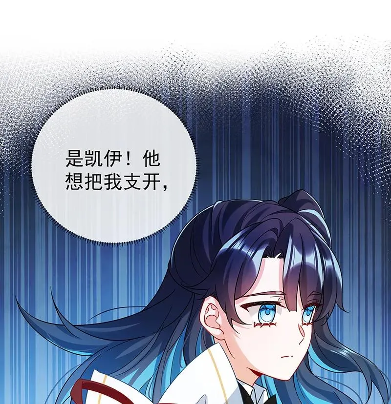 [第19话] 落困的大小姐 第51页