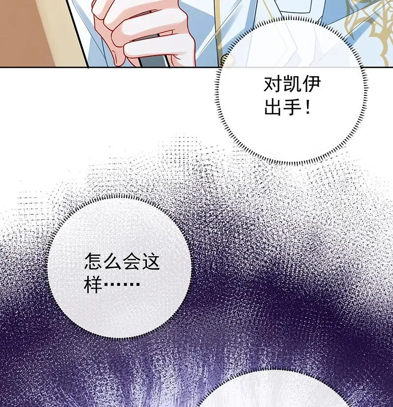 [第19话] 落困的大小姐 第53页