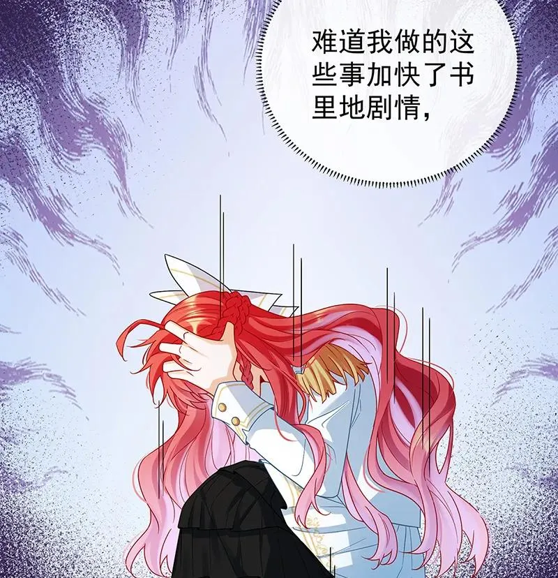 [第19话] 落困的大小姐 第54页