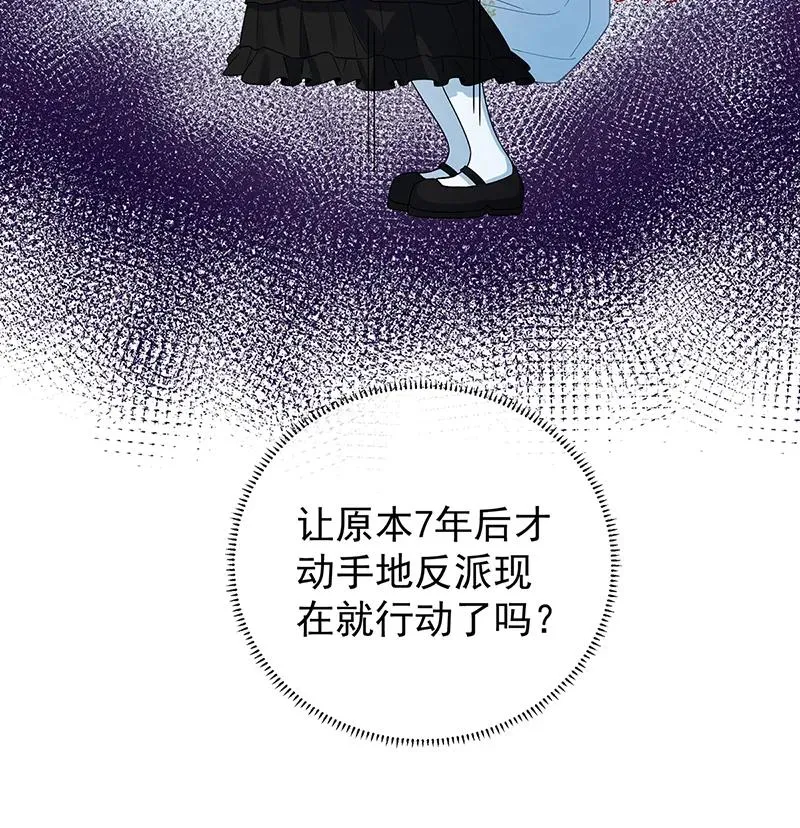 [第19话] 落困的大小姐 第55页