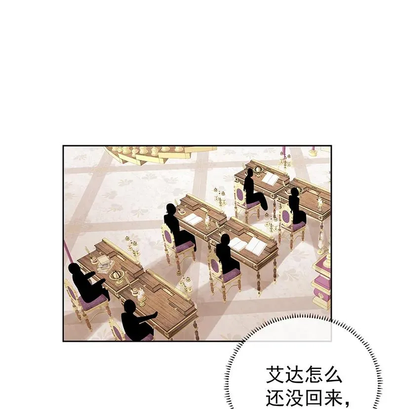[第19话] 落困的大小姐 第56页