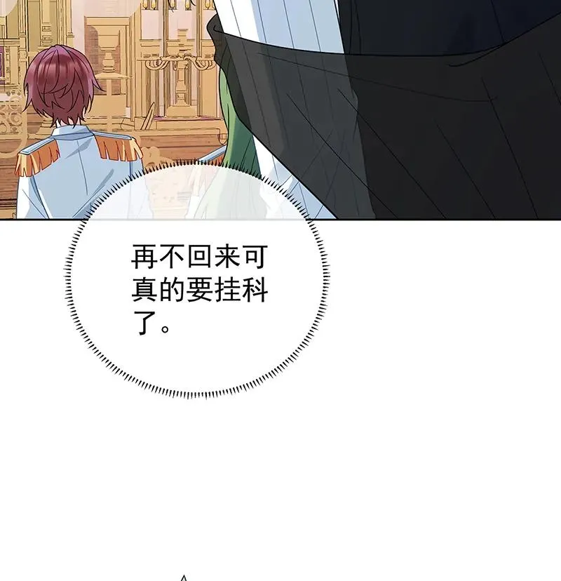 [第19话] 落困的大小姐 第58页