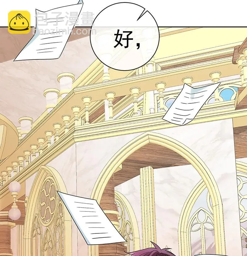 [第19话] 落困的大小姐 第59页