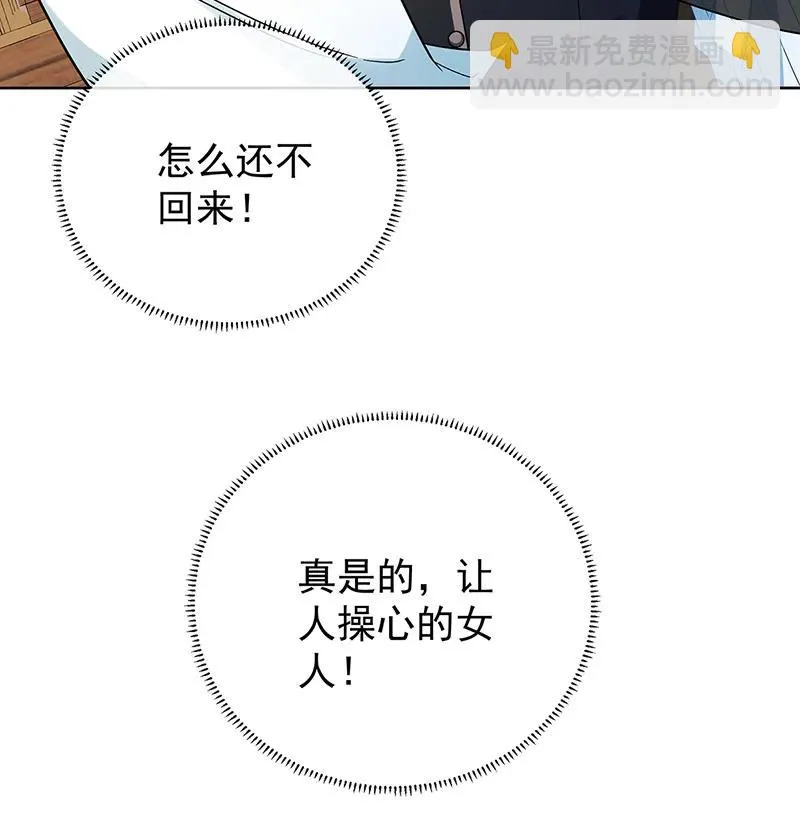 [第19话] 落困的大小姐 第62页