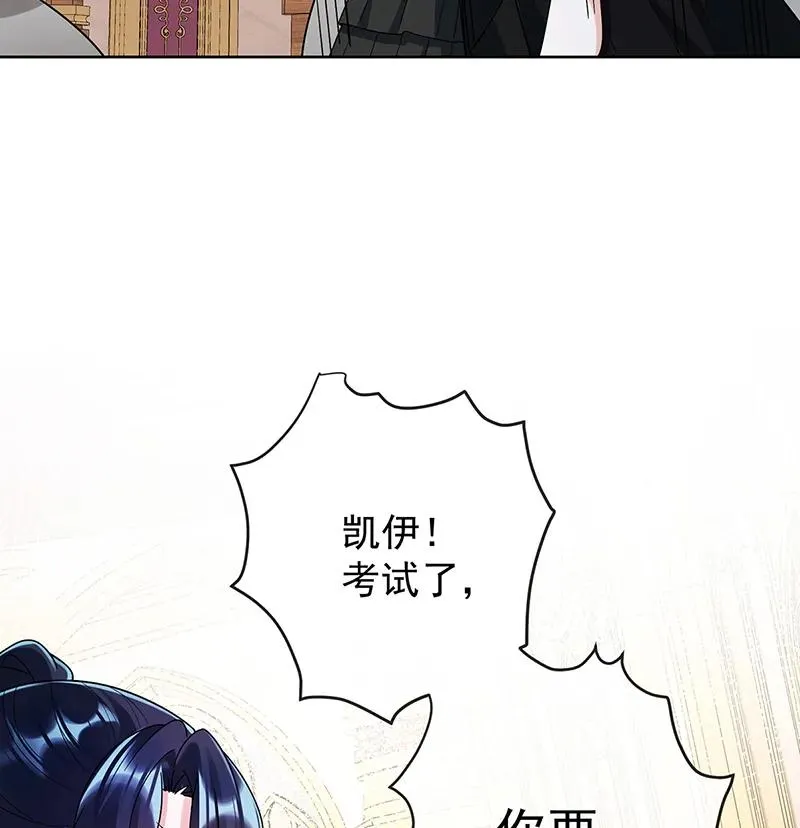 [第19话] 落困的大小姐 第64页