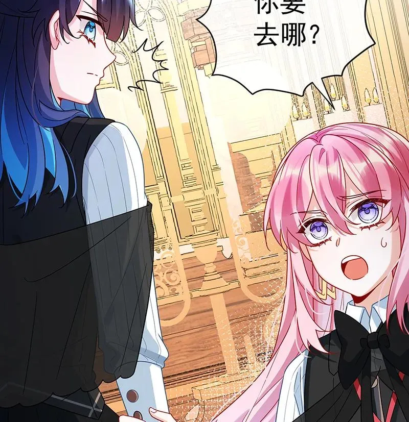 [第19话] 落困的大小姐 第65页