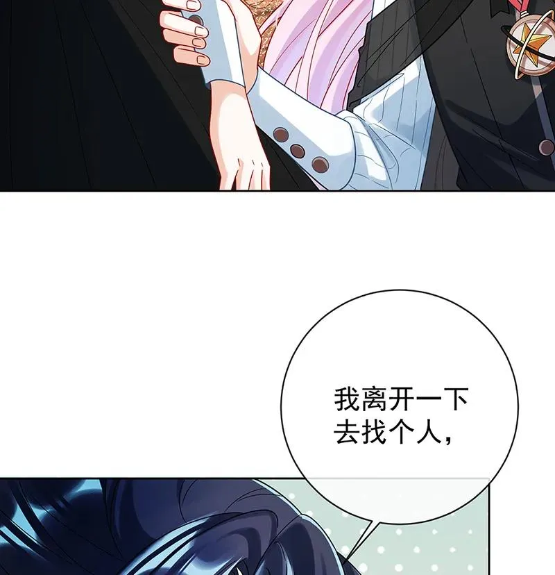 [第19话] 落困的大小姐 第66页