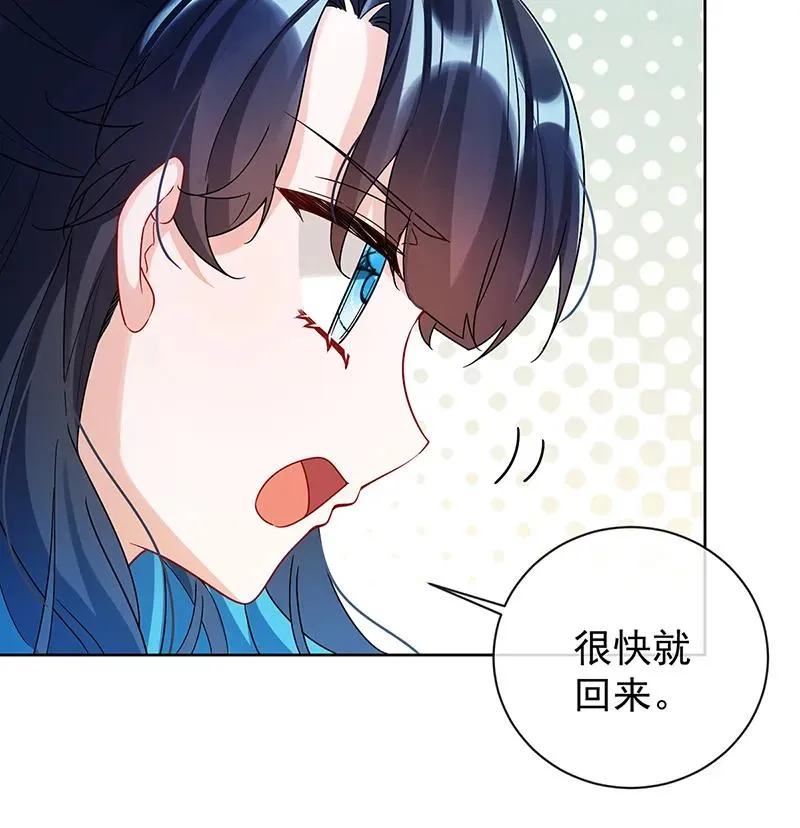 [第19话] 落困的大小姐 第67页