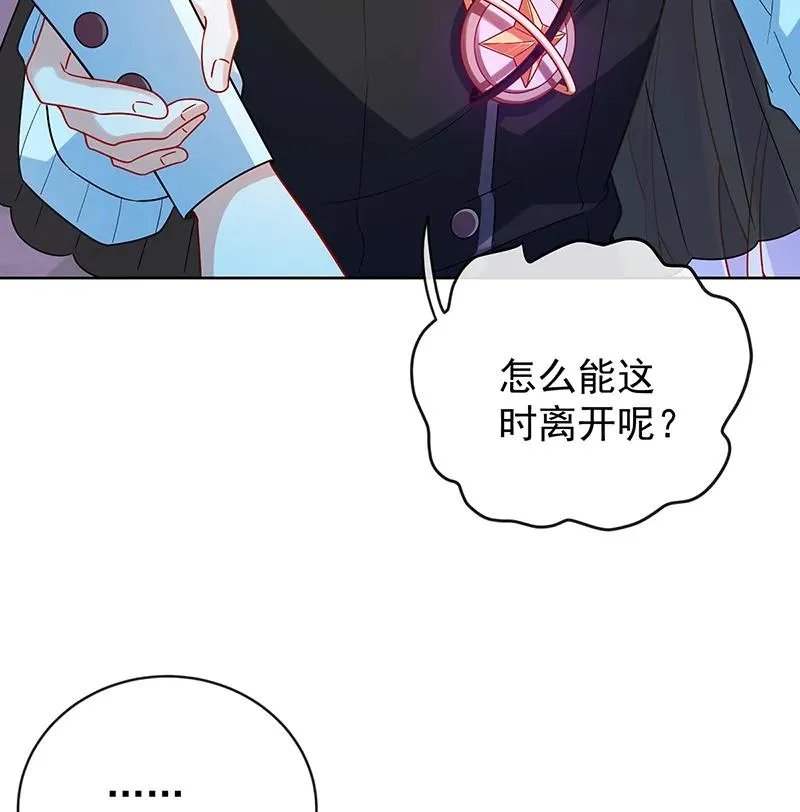 [第19话] 落困的大小姐 第70页