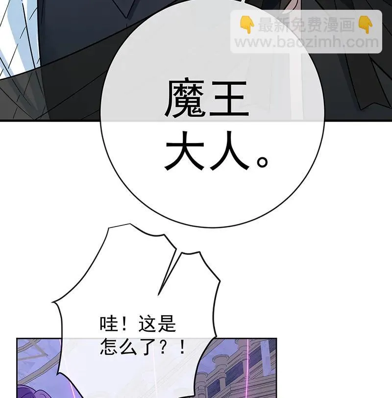 [第19话] 落困的大小姐 第77页