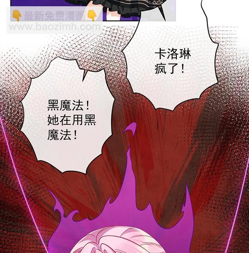 [第19话] 落困的大小姐 第79页