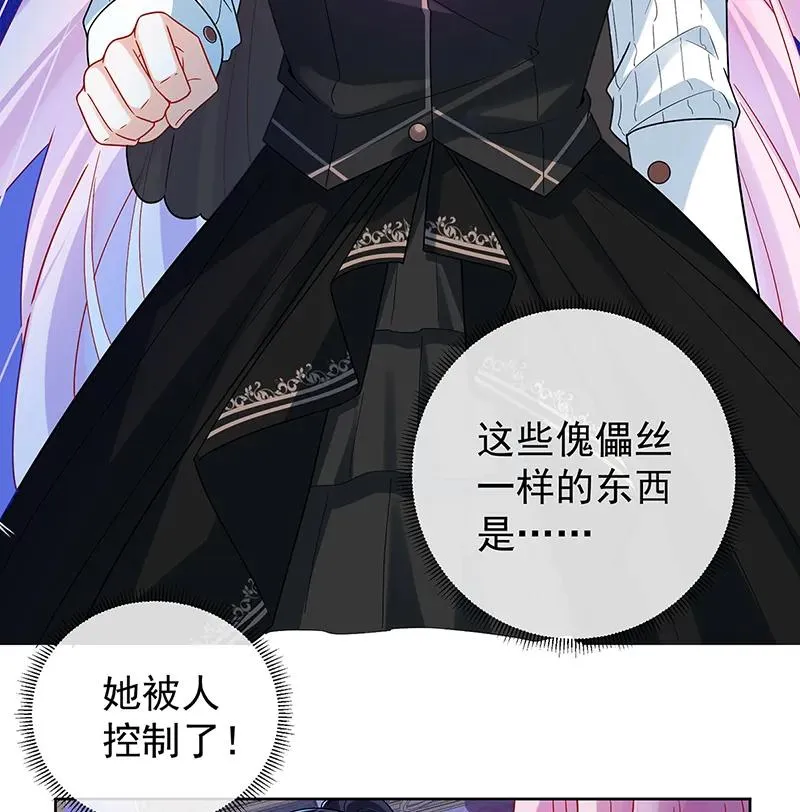 [第19话] 落困的大小姐 第81页