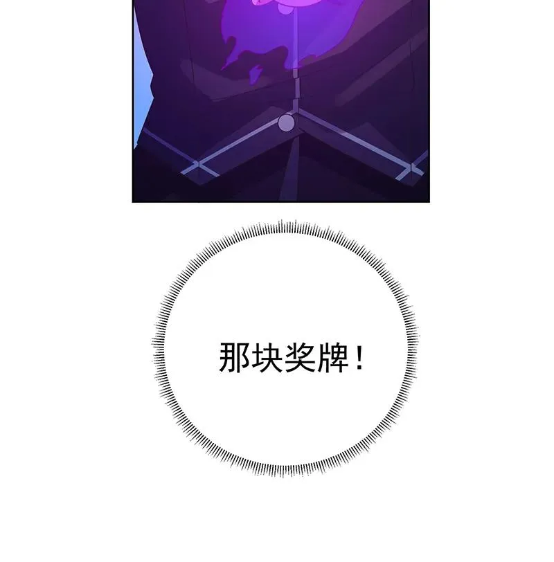 [第19话] 落困的大小姐 第84页