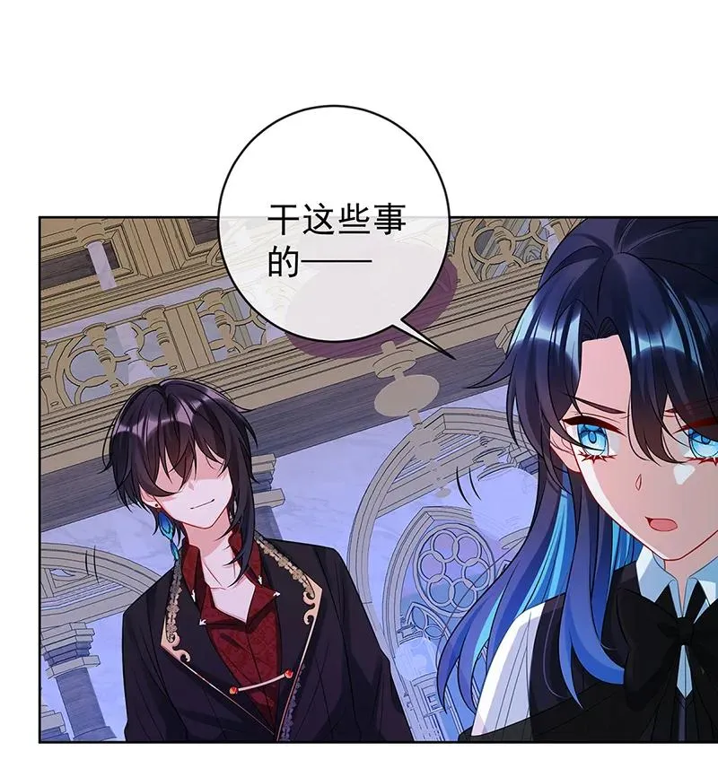 [第19话] 落困的大小姐 第85页