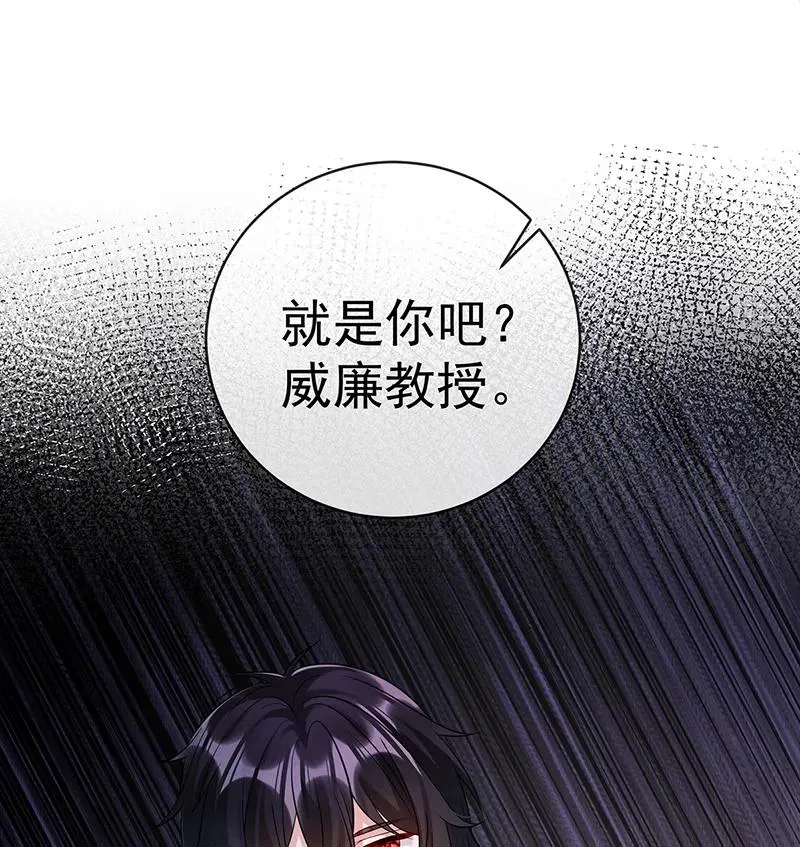 [第19话] 落困的大小姐 第86页