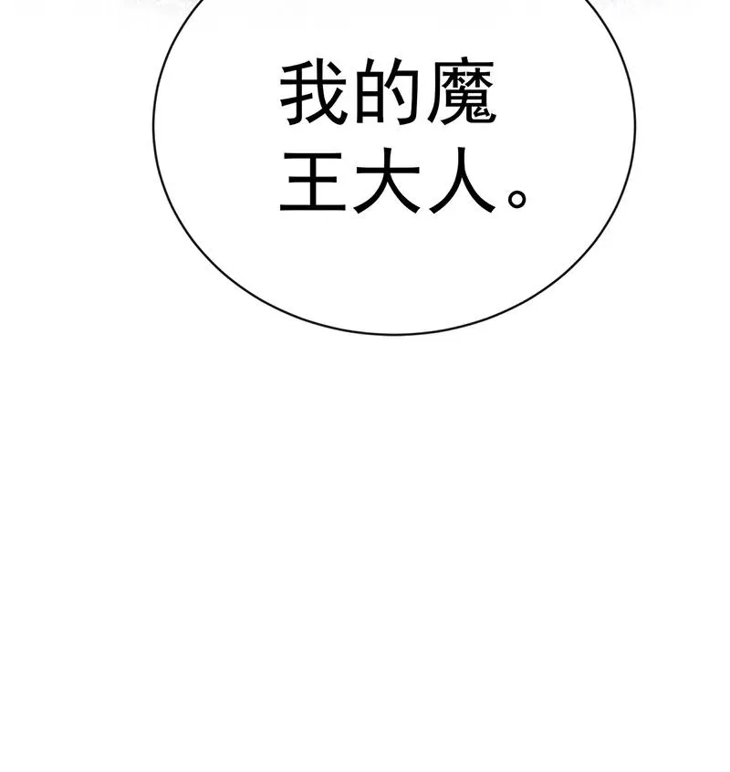 [第19话] 落困的大小姐 第94页