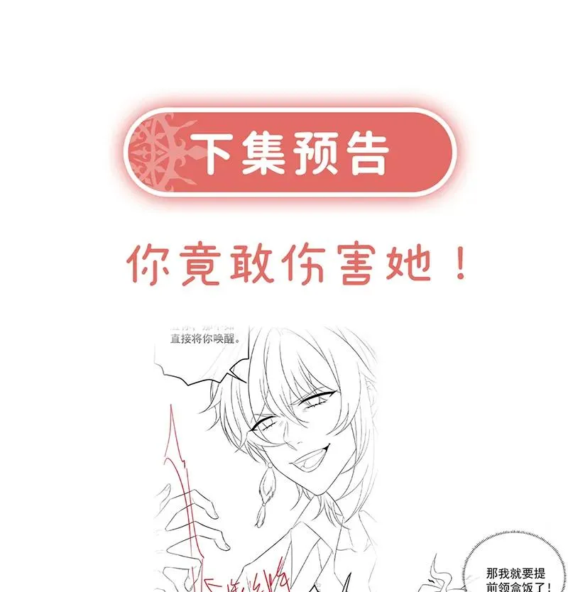 [第19话] 落困的大小姐 第95页
