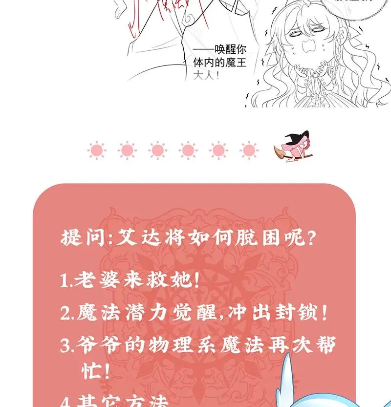[第19话] 落困的大小姐 第96页