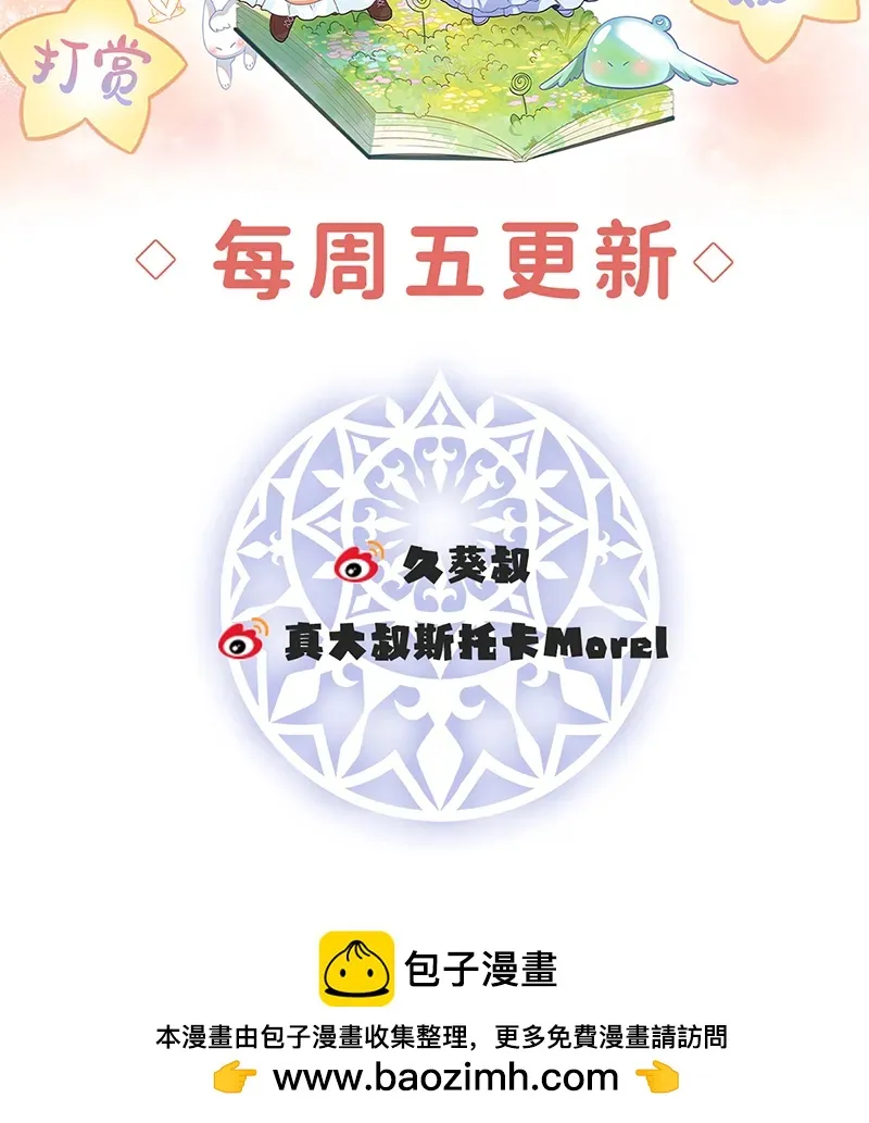 [第19话] 落困的大小姐 第98页