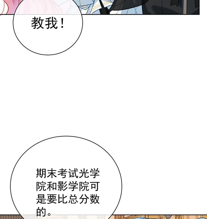 [第18话] 帮小笨蛋补习 第10页