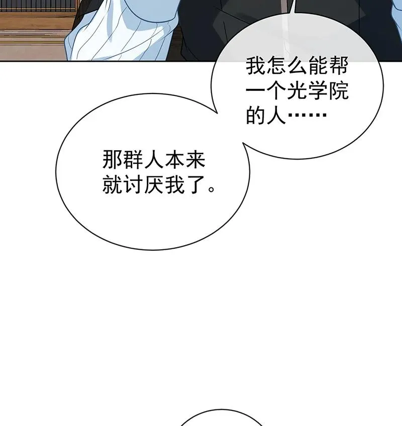 [第18话] 帮小笨蛋补习 第12页