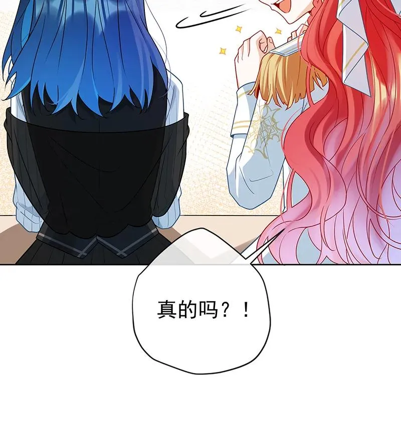[第18话] 帮小笨蛋补习 第14页
