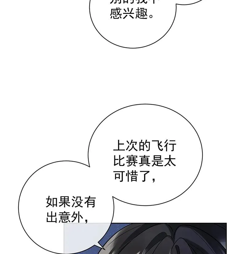 [第18话] 帮小笨蛋补习 第20页