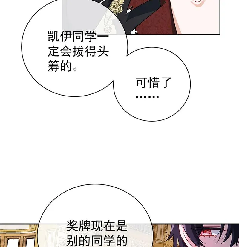 [第18话] 帮小笨蛋补习 第22页