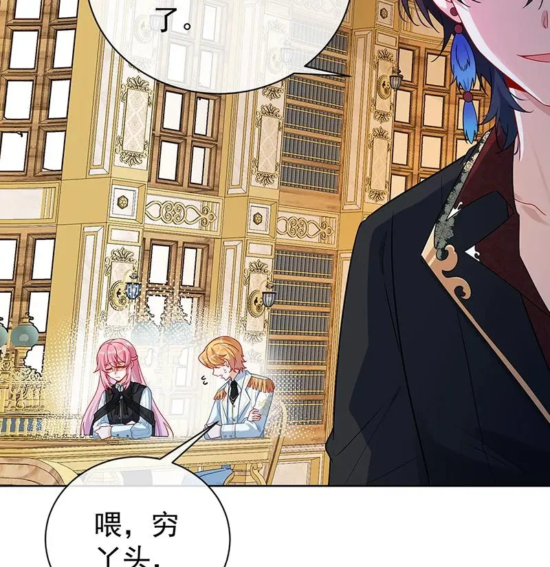 [第18话] 帮小笨蛋补习 第23页