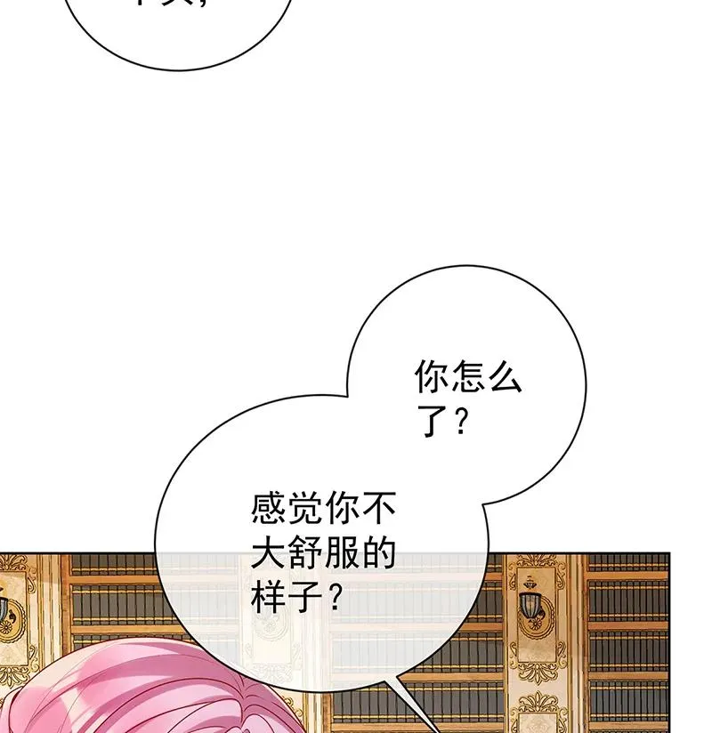 [第18话] 帮小笨蛋补习 第24页