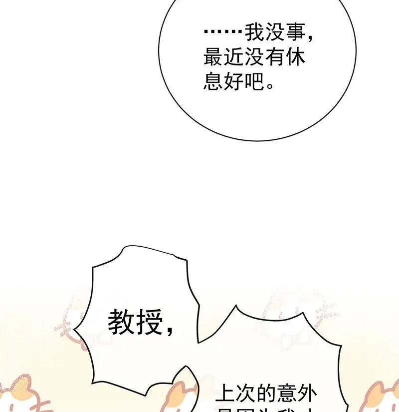 [第18话] 帮小笨蛋补习 第26页
