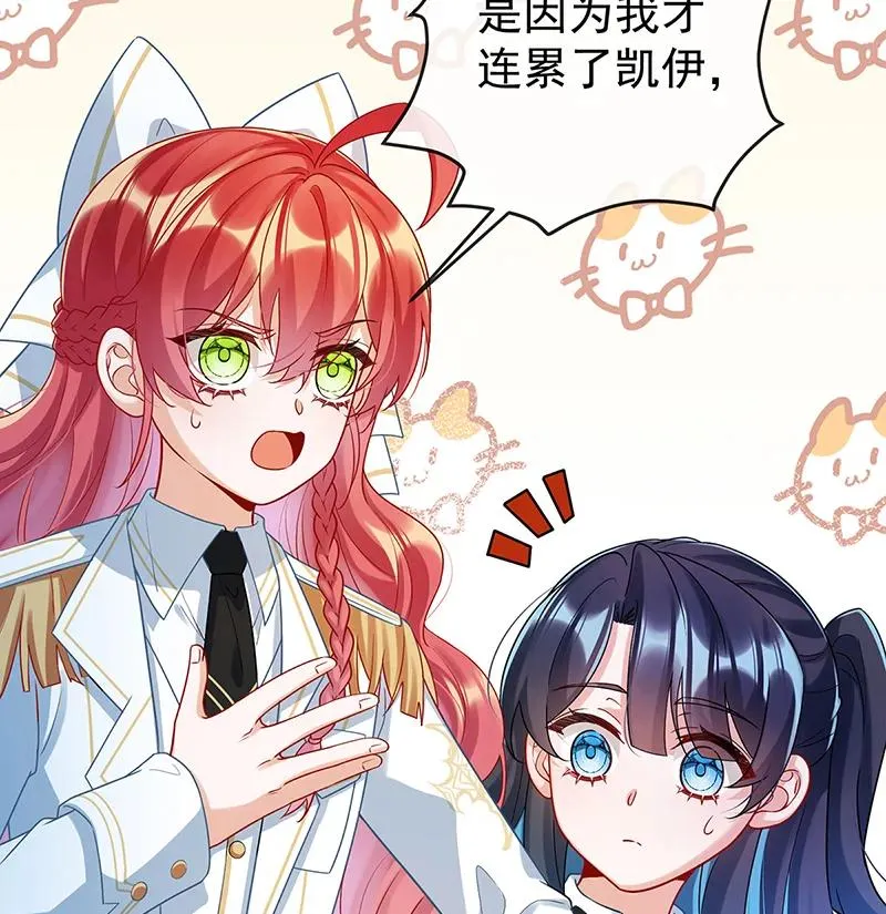 [第18话] 帮小笨蛋补习 第27页