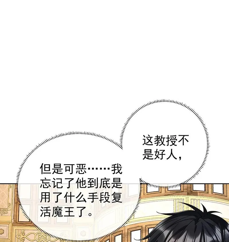[第18话] 帮小笨蛋补习 第29页