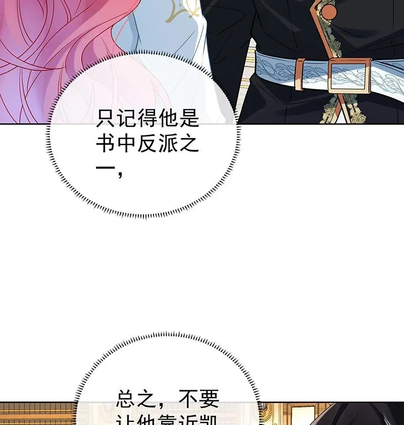 [第18话] 帮小笨蛋补习 第31页