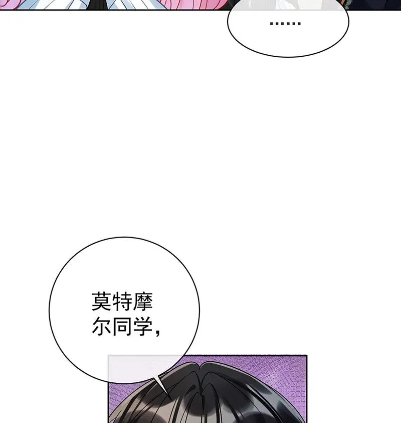 [第18话] 帮小笨蛋补习 第33页