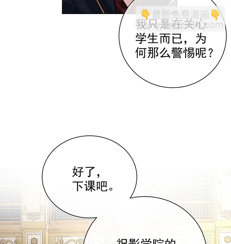 [第18话] 帮小笨蛋补习 第35页