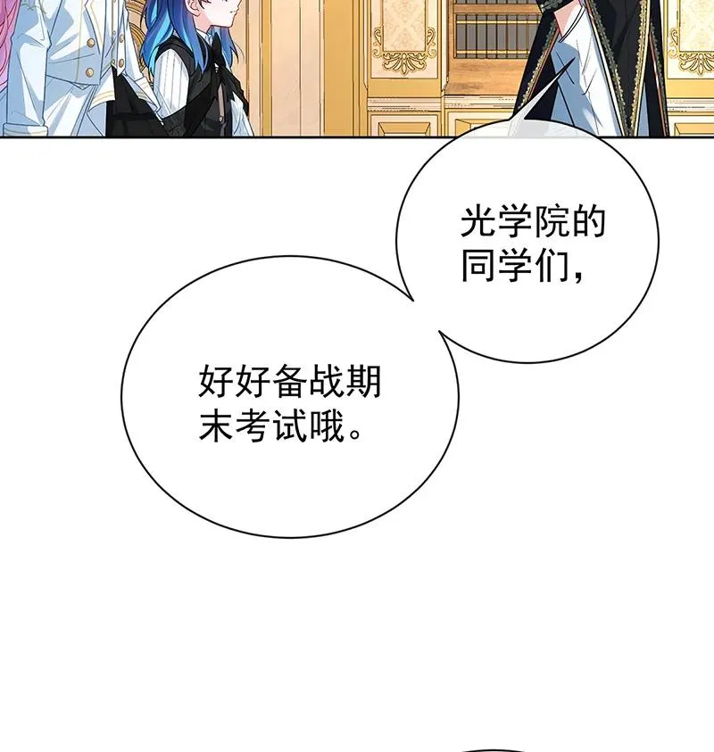 [第18话] 帮小笨蛋补习 第37页