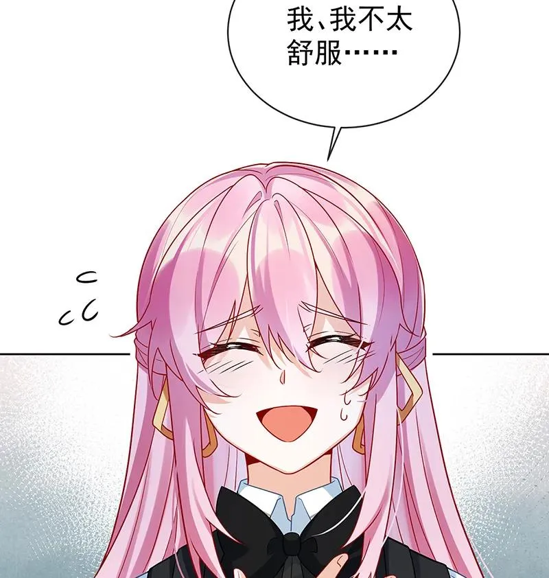[第18话] 帮小笨蛋补习 第40页