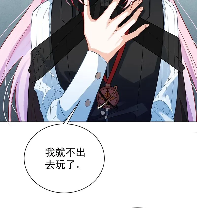 [第18话] 帮小笨蛋补习 第41页
