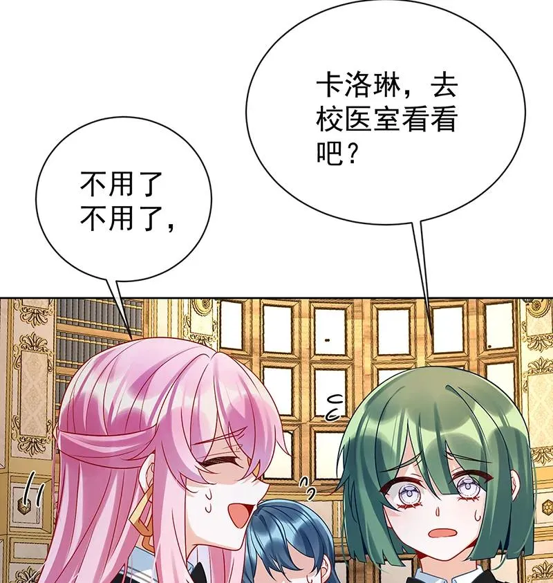 [第18话] 帮小笨蛋补习 第42页