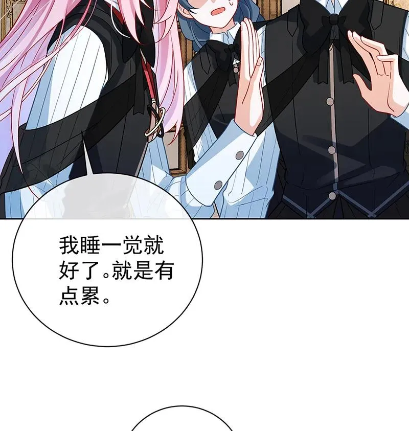 [第18话] 帮小笨蛋补习 第43页