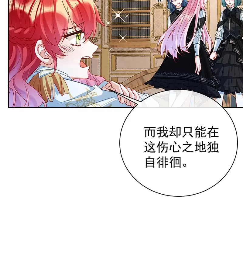 [第18话] 帮小笨蛋补习 第45页