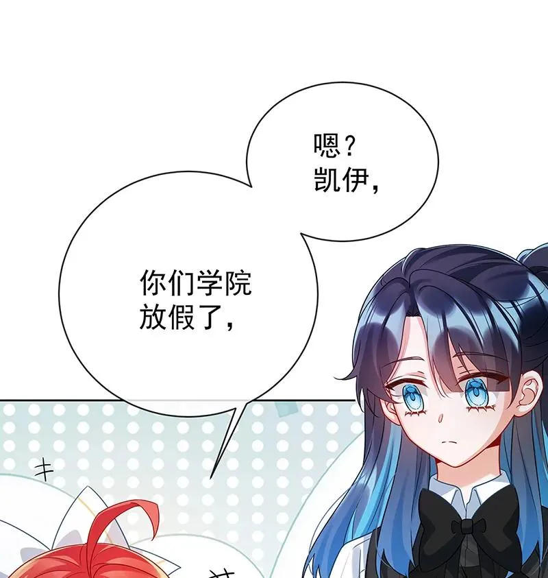 [第18话] 帮小笨蛋补习 第46页