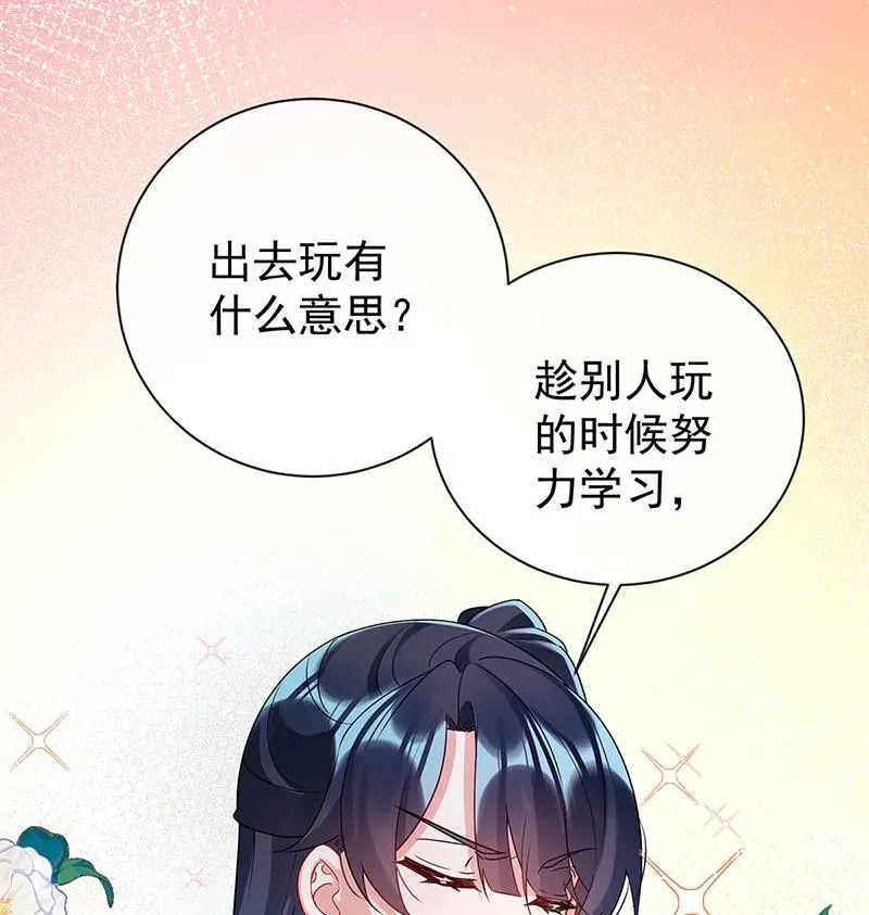[第18话] 帮小笨蛋补习 第48页