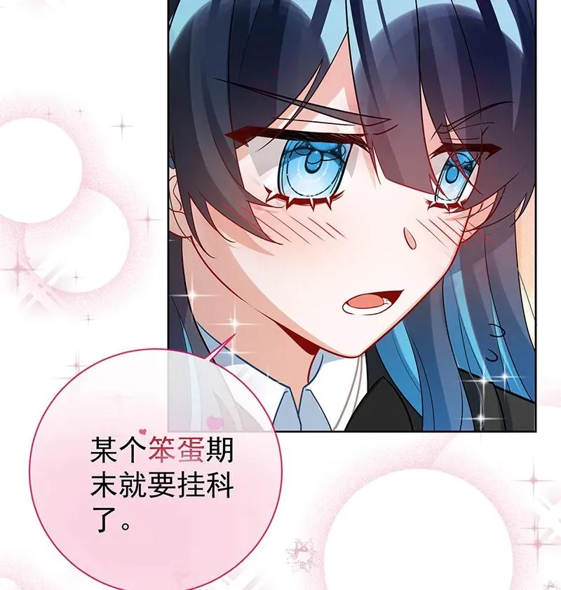 [第18话] 帮小笨蛋补习 第51页