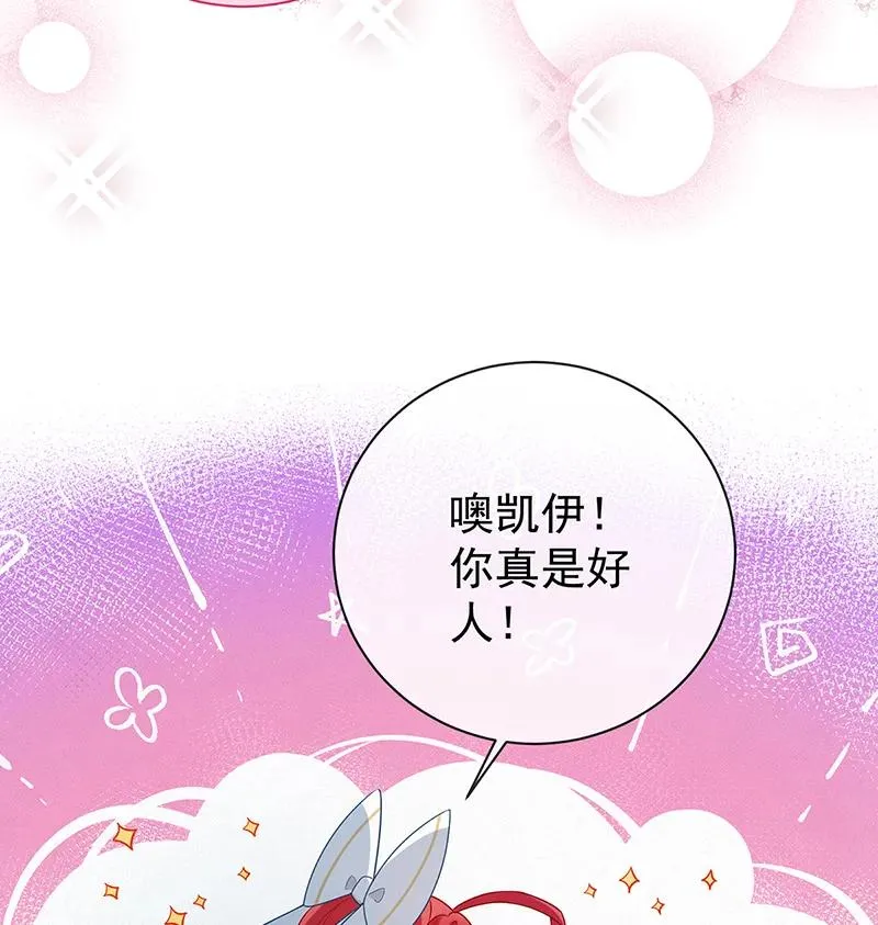 [第18话] 帮小笨蛋补习 第52页