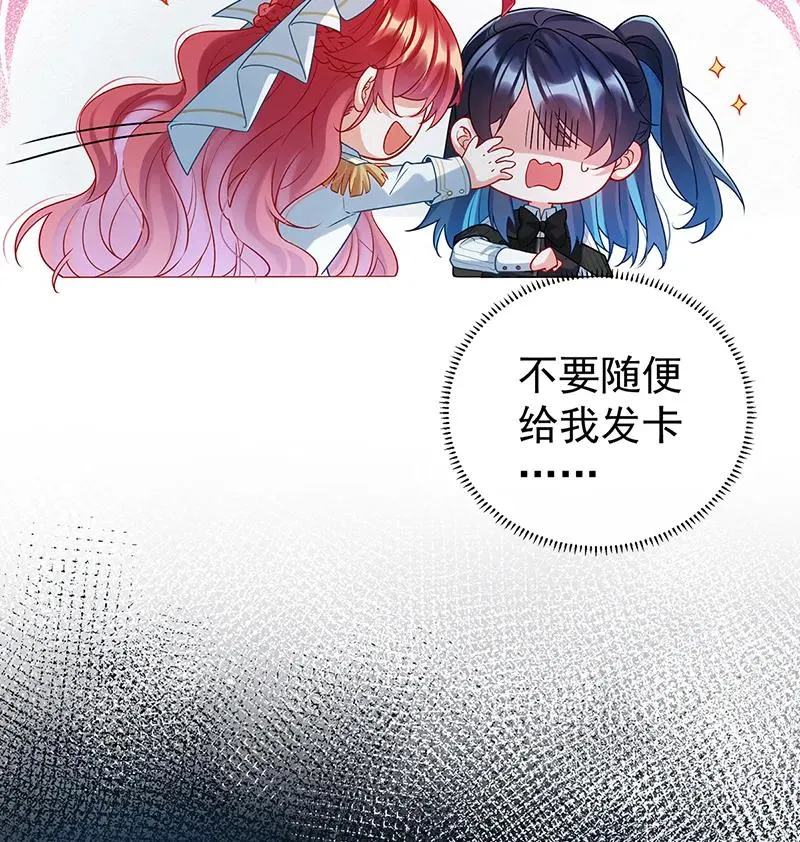 [第18话] 帮小笨蛋补习 第53页