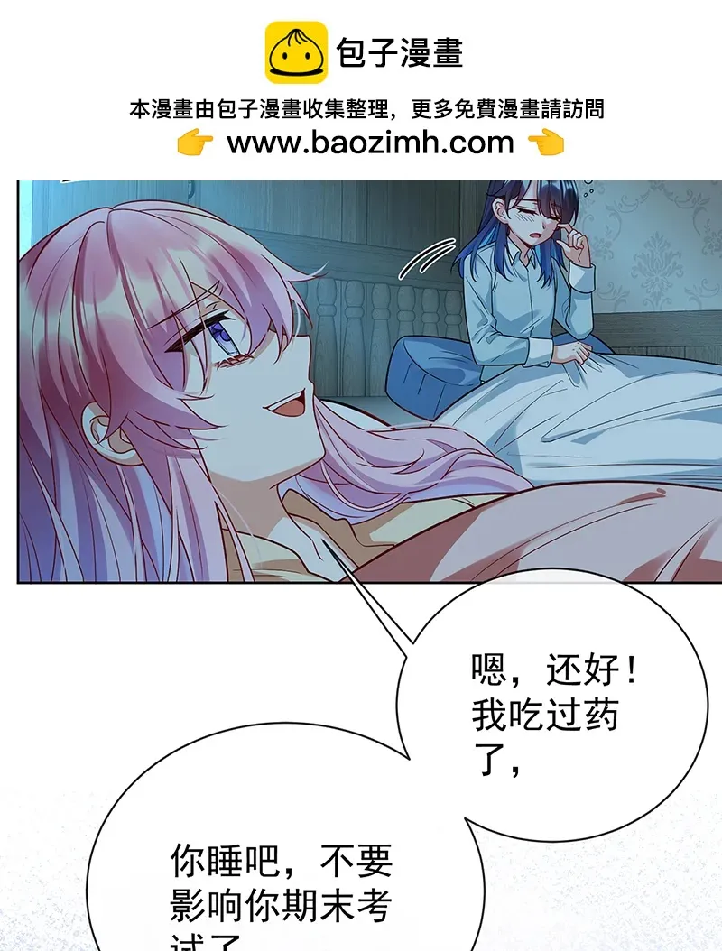 [第18话] 帮小笨蛋补习 第64页